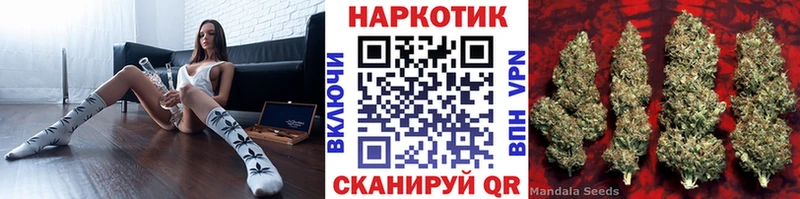 Наркота Сельцо Бутират  Канабис  А ПВП  блэк спрут ССЫЛКА  Cocaine  ГАШ  Мефедрон 