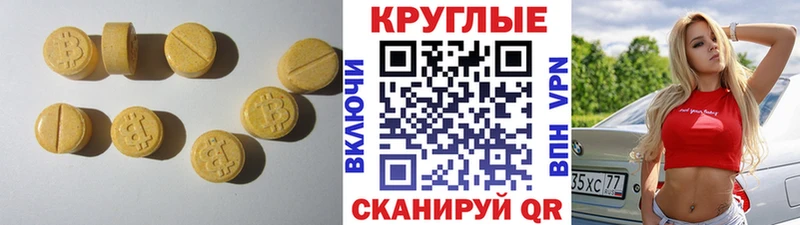 МЕГА   Сельцо  Экстази таблы 