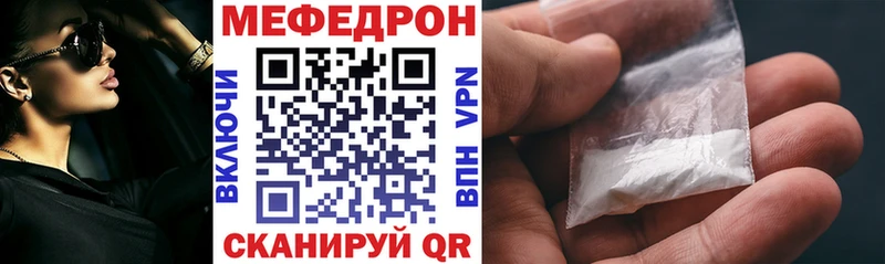 Мефедрон кристаллы  Сельцо 