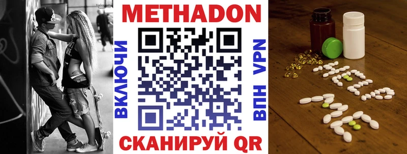 Метадон кристалл где купить наркоту Сельцо